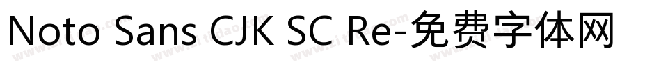 Noto Sans CJK SC Re字体转换